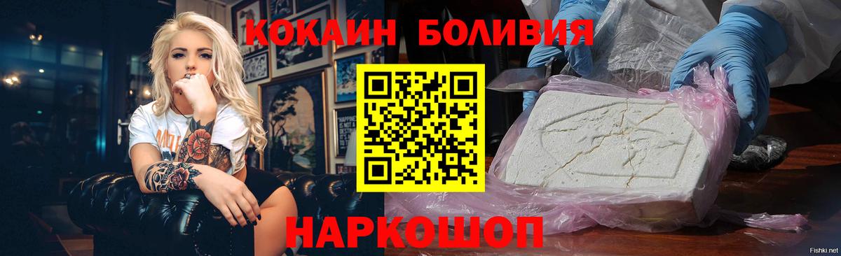 Ачинск  КОКАИН  Вход с VPN  Cocaine Колумбийский  Кокаин VHQ 