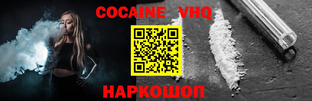 КОКАИН 98% Ачинск