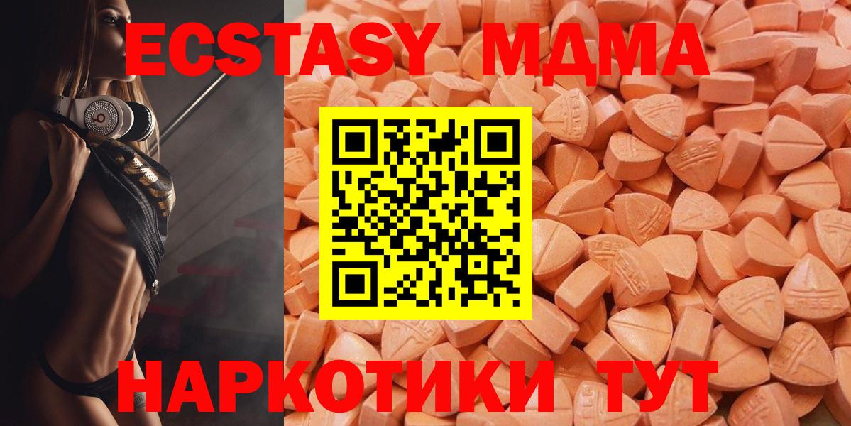 Экстази Punisher  Вход с VPN  Ачинск  Экстази  ЭКСТАЗИ таблы 