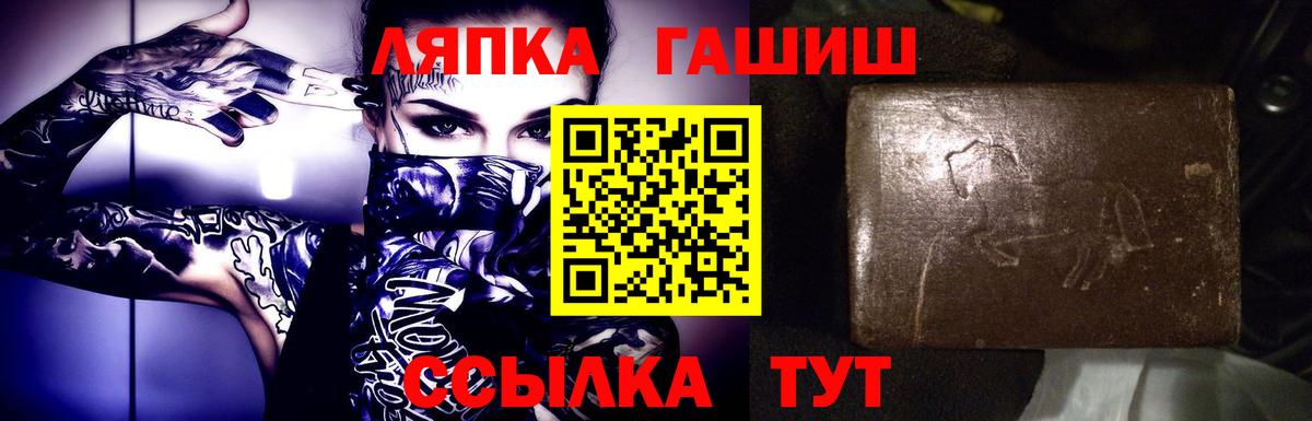 ГАШ убойный  ГАШ  Вход с VPN  Ачинск  ГАШИШ Изолятор 