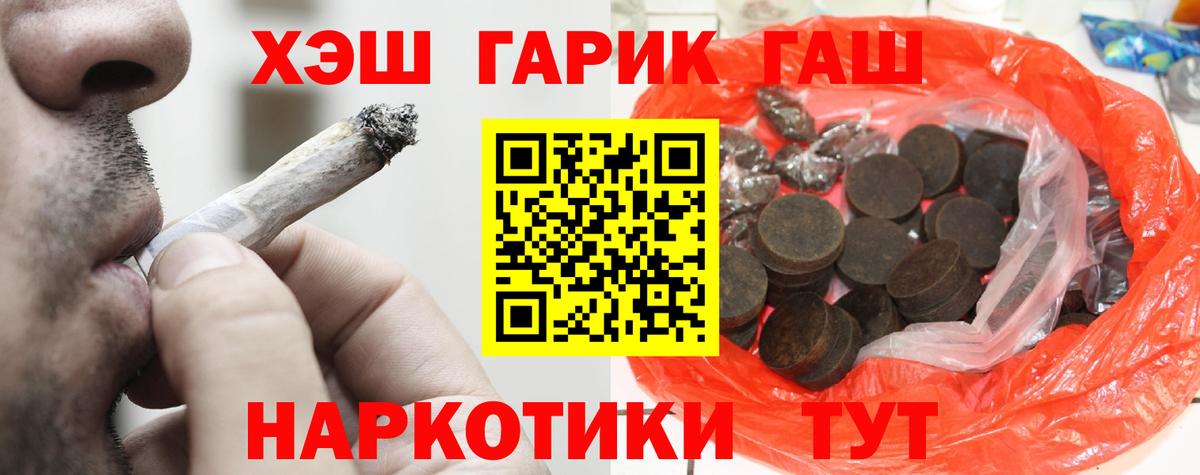 ГАШИШ 40% ТГК Ачинск