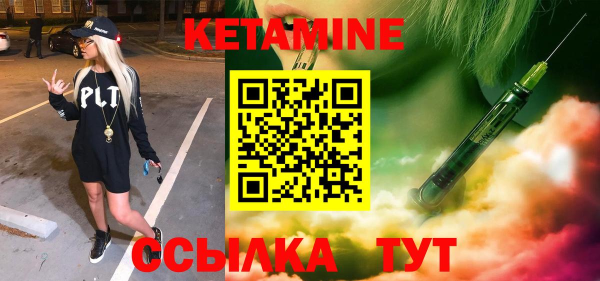 Кетамин ketamine  Кетамин ketamine  MEGA ссылки  Вход с VPN  Ачинск 