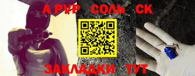 гидра Славянск-на-Кубани