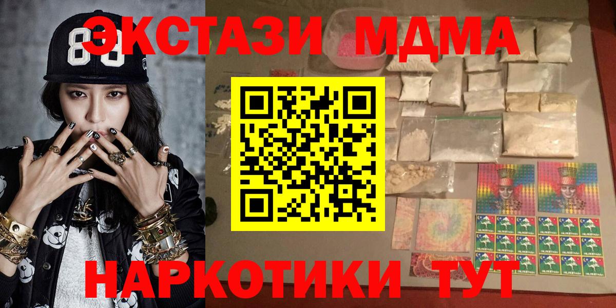 Ачинск  МДМА кристаллы  МДМА VHQ  МДМА  Вход с VPN 