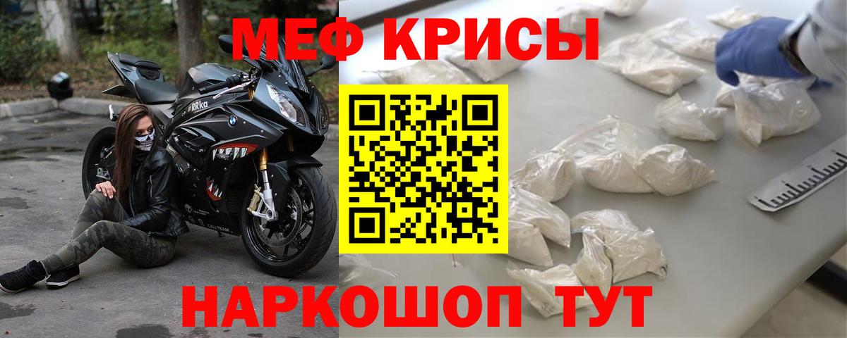 МЕФ  Ачинск