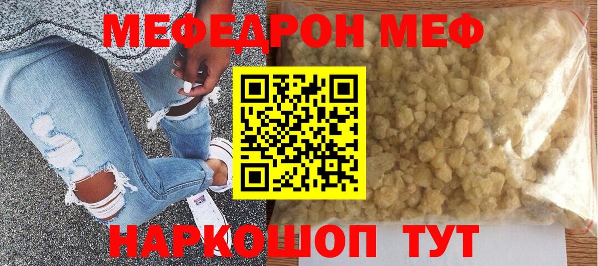 Мефедрон  Мефедрон  Ачинск  купить   Вход с VPN  Мефедрон мяу мяу 