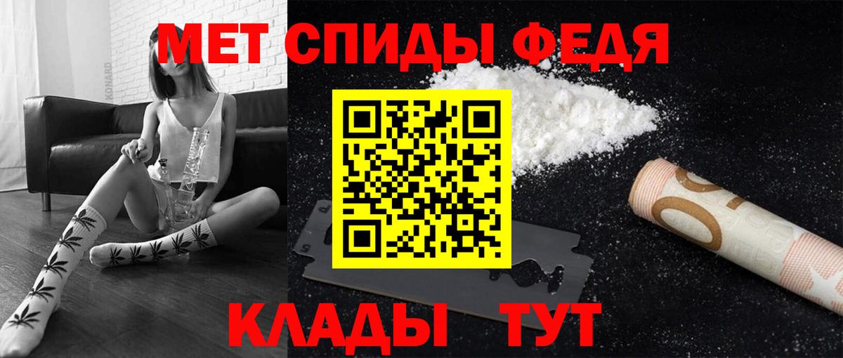 Первитин Methamphetamine  Первитин Methamphetamine  Вход с VPN  Ачинск 