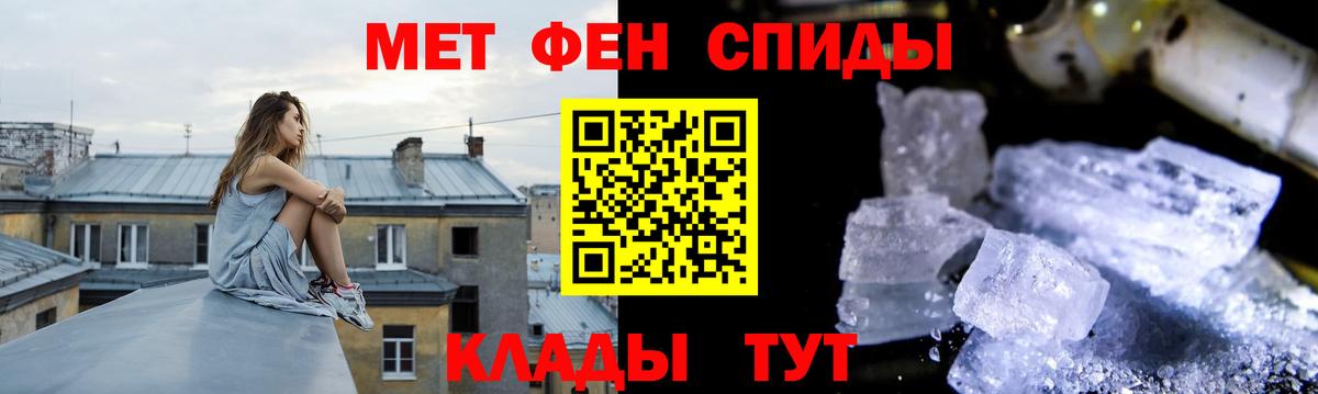 Метамфетамин винт Ачинск