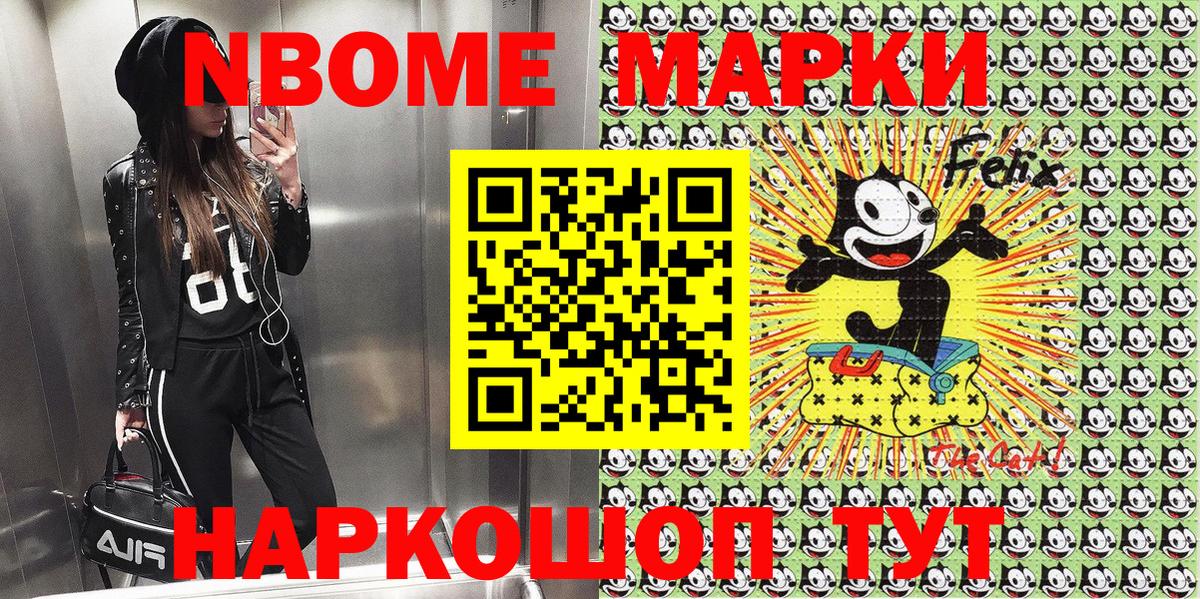 Марки 25I-NBOMe 1,8мг Ачинск