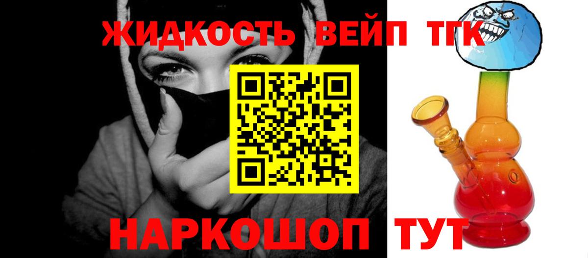 ТГК THC oil  Вход с VPN  Ачинск  ТГК концентрат 