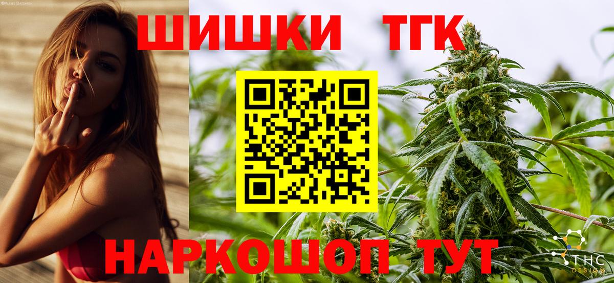 Ачинск  Каннабис VHQ  Каннабис THC 21%  Вход с VPN 